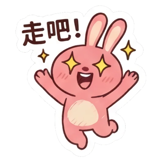 Pink bunny jumping with joy and sparkling background. Pinky Bunny Moods sticker for expressive chats and social replies.