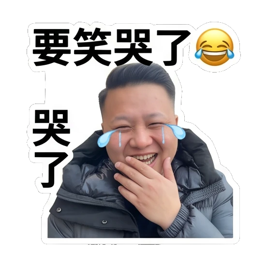 Young man laughing until crying with tears. Daily Life of a Cool Guy sticker for expressive chats and social replies.
