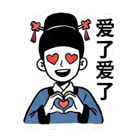 Scholar making a heart shape with hands Ancient Scholar Daily Life sticker for expressive chats and social replies.