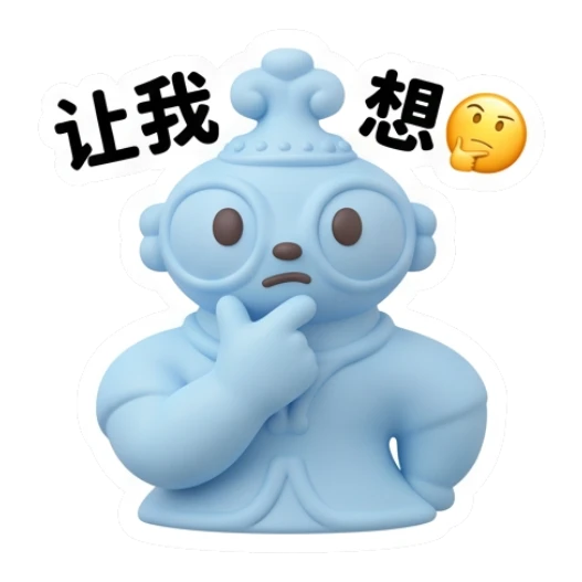 Blue Buddha thinking with hand on chin and '让我想想' text Zen Buddy Clay Friends sticker for expressive chats and social replies.