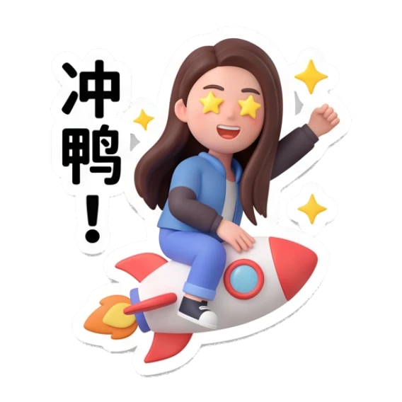 Girl riding rocket, energetic, text '冲鸭!' Modern Girl Daily Life sticker for expressive chats and social replies.