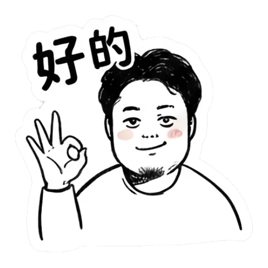 Bearded man making an OK hand gesture with a relaxed smile. Daily Life of a Bearded Guy sticker for expressive chats and social replies.