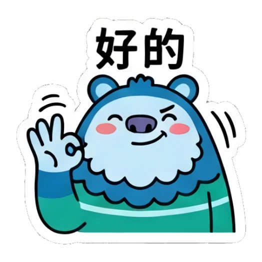 Blue bear doing an OK hand gesture with a happy face. Blue Bear Daily Vibes sticker for expressive chats and social replies.