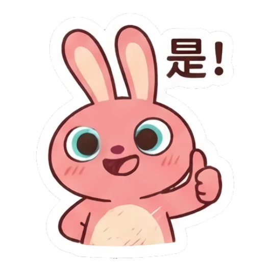 Pink bunny giving a confident thumbs up. Pinky Bunny Moods sticker for expressive chats and social replies.