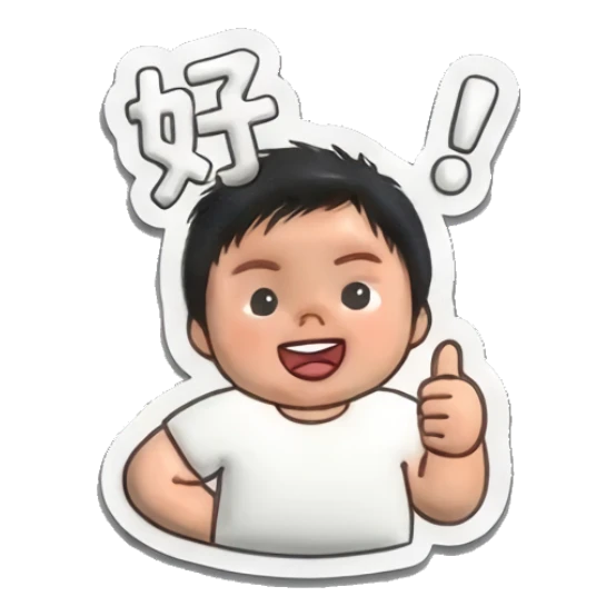 Happy little boy giving a thumbs up. Puffy Little Boy Expressions sticker for expressive chats and social replies.