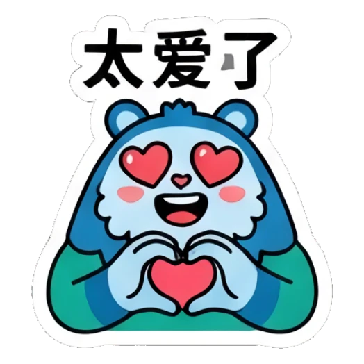 Loving blue bear with heart eyes and hands in a heart shape. Blue Bear Daily Vibes sticker for expressive chats and social replies.
