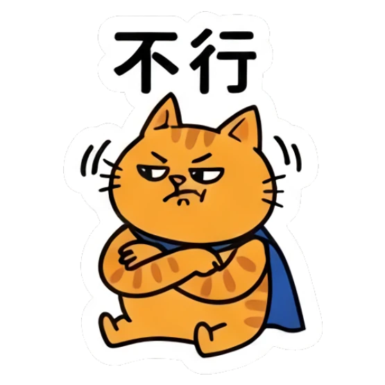 Stubborn orange cat with arms crossed and a frown. Heroic Orange Cat Adventures sticker for expressive chats and social replies.