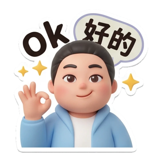 Youth making an OK gesture with a confident smile Daily Life of a Trendy Youth sticker for expressive chats and social replies.