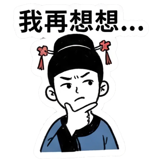 Scholar thinking deeply with a finger on chin Ancient Scholar Daily Life sticker for expressive chats and social replies.