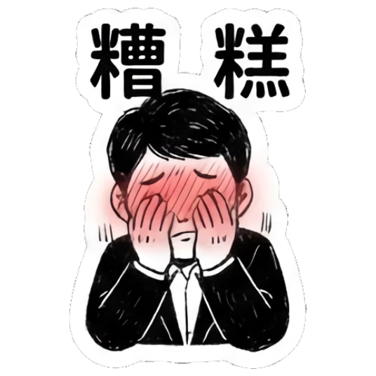 Man blushing with hands on face in embarrassment. Office Professional Daily sticker for expressive chats and social replies.