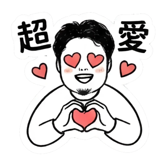 Bearded man making a heart shape with his hands and heart eyes. Daily Life of a Bearded Guy sticker for expressive chats and social replies.