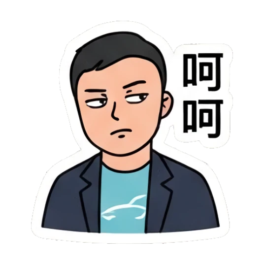 Office man looking skeptical with '呵呵' text Office Guy Daily Life sticker for expressive chats and social replies.