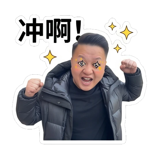 Young man cheering with fists raised in excitement. Daily Life of a Cool Guy sticker for expressive chats and social replies.