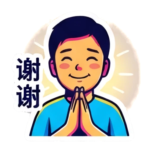 男孩双手合十表示感谢，表情温和，文字：谢谢 Dynamic Boy Expressions sticker for expressive chats and social replies.