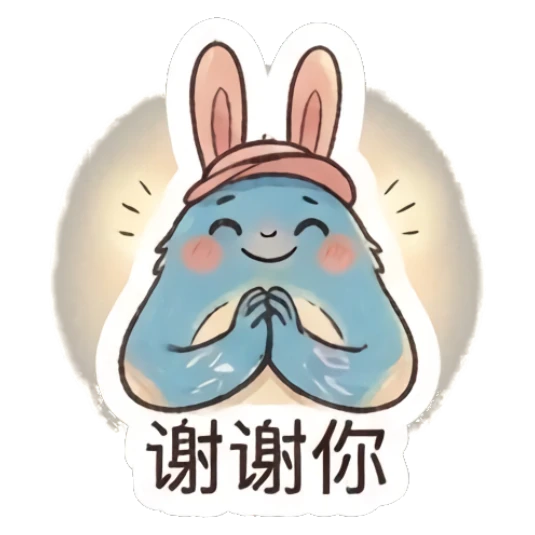 Blue bunny bowing with gratitude and Chinese text 谢谢你 Furry Blue Bunny Buddy sticker for expressive chats and social replies.