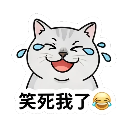 Gray cat laughing with tears of joy. Gray Cat Daily Vibes sticker for expressive chats and social replies.