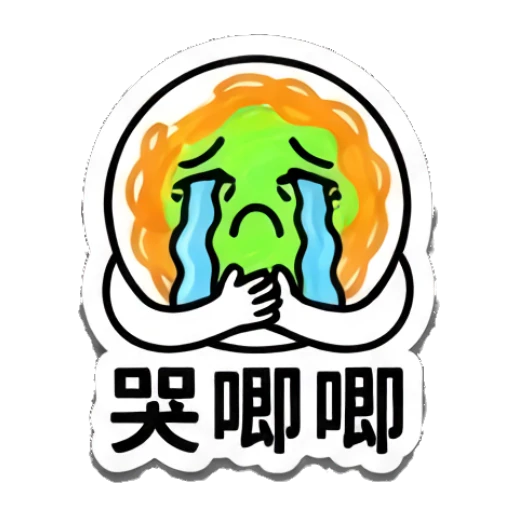 Noodle character crying loudly with blue tears streaming down. Noodle Buddy Expressions sticker for expressive chats and social replies.