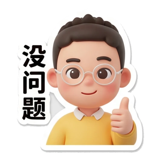 Boy with glasses giving a thumbs up in agreement. Cheerful Glasses Boy Daily sticker for expressive chats and social replies.