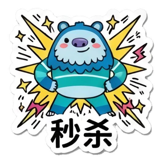 Blue yeti posing heroically with stars, text: 秒杀 Blue Yeti Daily Moods sticker for expressive chats and social replies.