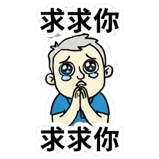 Man begging with hands clasped together Office Guy Daily Vibes sticker for expressive chats and social replies.