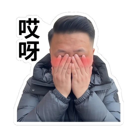 Young man covering face with hands in embarrassment. Daily Life of a Cool Guy sticker for expressive chats and social replies.