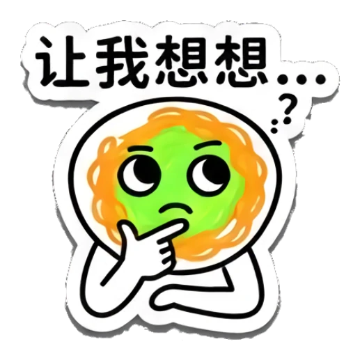 Noodle character thinking deeply with a finger on chin. Noodle Buddy Expressions sticker for expressive chats and social replies.