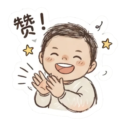 Excited boy clapping hands with stars and text '赞！' Fluffy Doodle Boy sticker for expressive chats and social replies.
