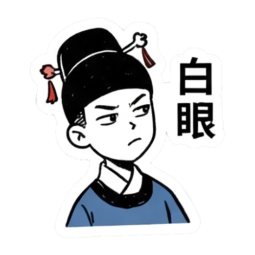 Scholar rolling eyes with a disdainful expression Ancient Scholar Daily Life sticker for expressive chats and social replies.