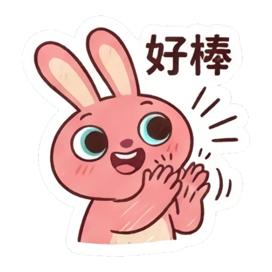 Pink bunny clapping hands enthusiastically. Pinky Bunny Moods sticker for expressive chats and social replies.