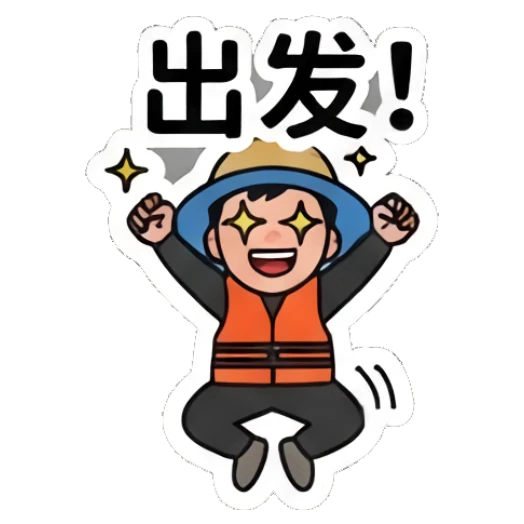 Fisherman boy jumping with excitement to start Fisherman Boy Daily Life sticker for expressive chats and social replies.