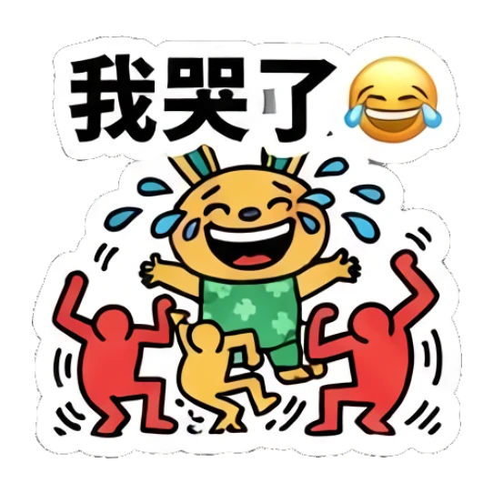 Rabbit laughing and crying with joy, surrounded by dancing figures. Keith Haring Style Bunny sticker for expressive chats and social replies.