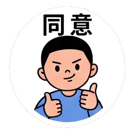 A boy giving a thumbs up in agreement. Little Boy Daily Expressions sticker for expressive chats and social replies.