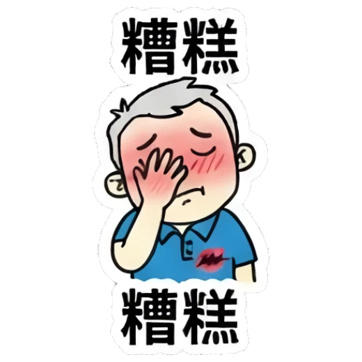 Man covering his face in embarrassment Office Guy Daily Vibes sticker for expressive chats and social replies.