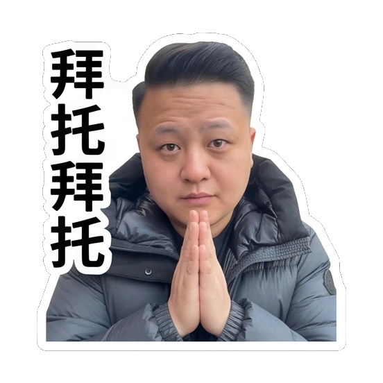 Young man praying with hands together in a plea. Daily Life of a Cool Guy sticker for expressive chats and social replies.