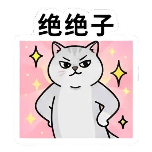 Gray cat standing confidently with hands on hips. Gray Cat Daily Vibes sticker for expressive chats and social replies.