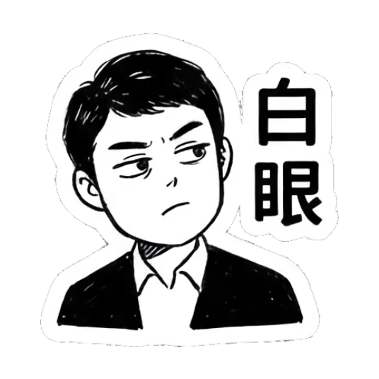 Man rolling eyes with a skeptical expression. Office Professional Daily sticker for expressive chats and social replies.
