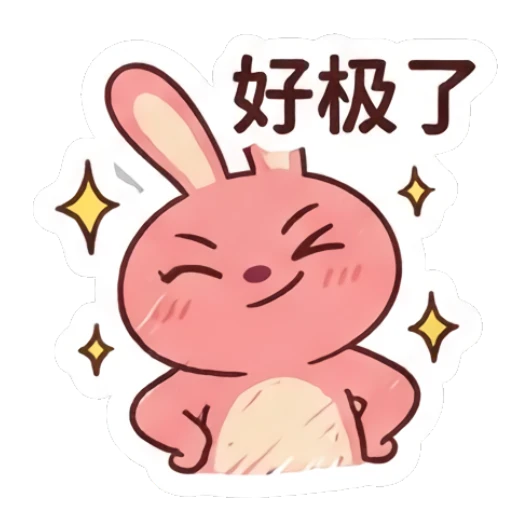 Pink bunny looking smug and satisfied with sparkling background. Pinky Bunny Moods sticker for expressive chats and social replies.