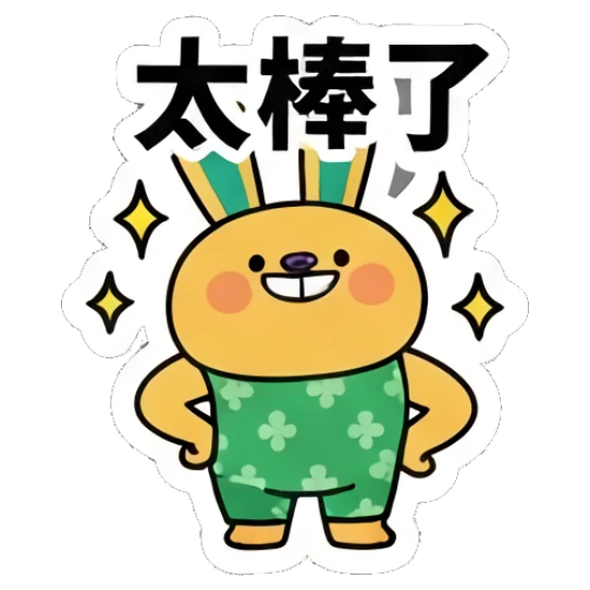 Rabbit standing confidently with hands on hips, proud expression. Keith Haring Style Bunny sticker for expressive chats and social replies.