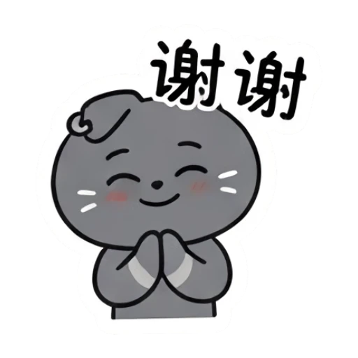 Grey cat with hands together in gratitude and text 谢谢. Moody Grey Cat Daily sticker for expressive chats and social replies.