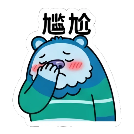 Embarrassed blue bear covering its face. Blue Bear Daily Vibes sticker for expressive chats and social replies.