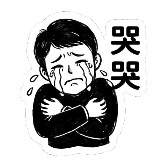 Man crying with arms crossed. Office Professional Daily sticker for expressive chats and social replies.