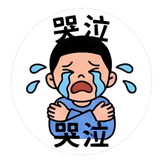 A crying boy with tears streaming down his face. Little Boy Daily Expressions sticker for expressive chats and social replies.