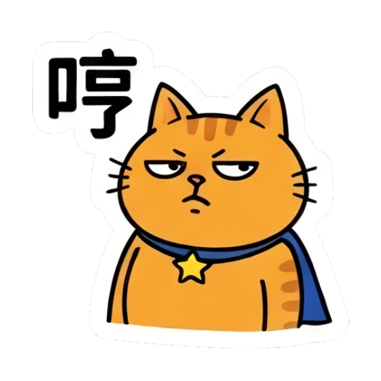 Annoyed orange cat looking grumpy with a huff. Heroic Orange Cat Adventures sticker for expressive chats and social replies.