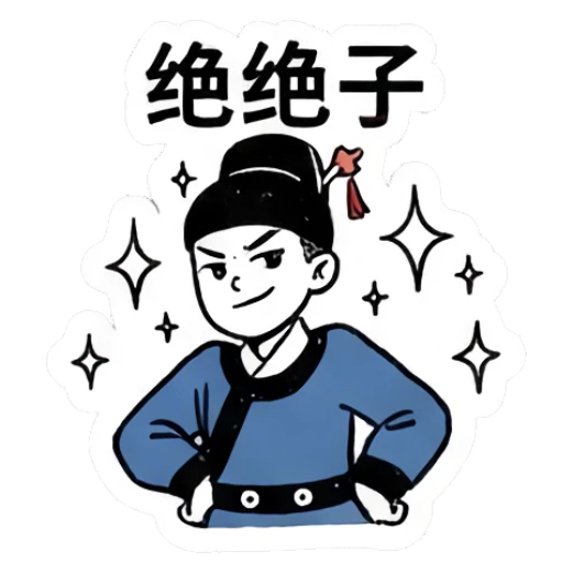 Scholar standing confidently with hands on hips Ancient Scholar Daily Life sticker for expressive chats and social replies.