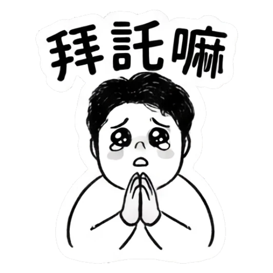 Bearded man looking pleading with hands together. Daily Life of a Bearded Guy sticker for expressive chats and social replies.
