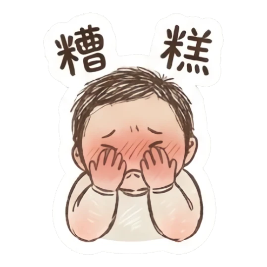 Embarrassed boy covering face with hands and text '糟糕' Fluffy Doodle Boy sticker for expressive chats and social replies.