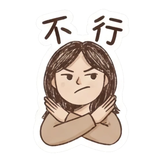 Girl crossing arms in a firm refusal gesture. Sketchy Girl Daily Vibes sticker for expressive chats and social replies.