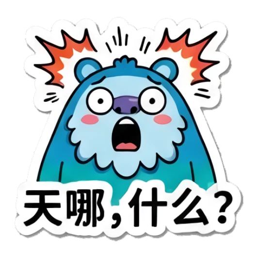 Blue yeti looking shocked with lightning, text: 天哪,什么? Blue Yeti Daily Moods sticker for expressive chats and social replies.