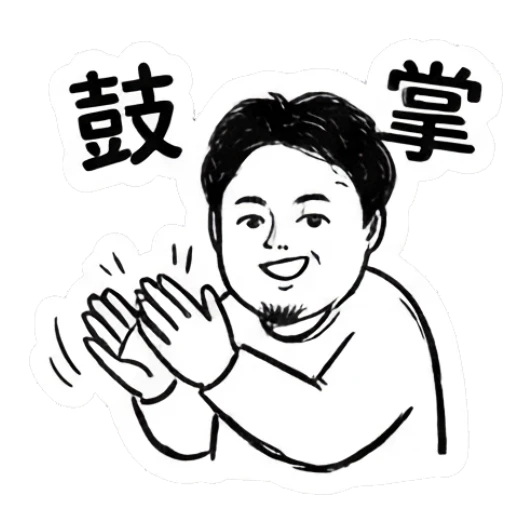 Bearded man clapping hands enthusiastically. Daily Life of a Bearded Guy sticker for expressive chats and social replies.