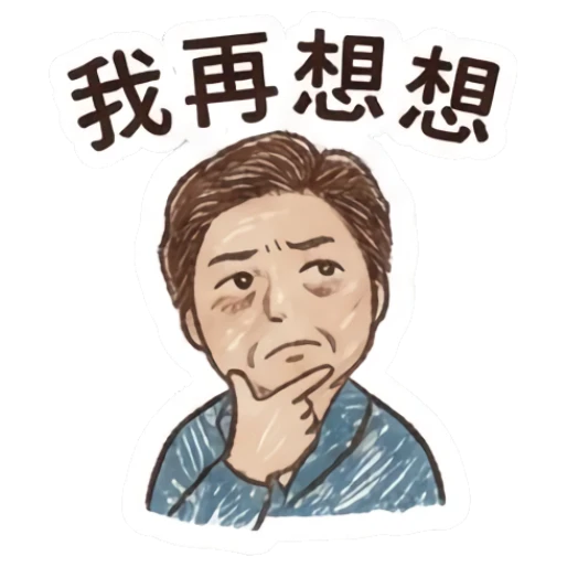 Sticker 14 from Mood Story df3a2a65, designed for expressive chats, social replies, and everyday reactions.